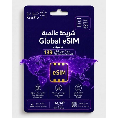 eSIM عالمية 139 دولة