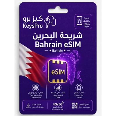 البحرين eSIM