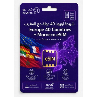 اوروبا 40 دولة مع المغرب eSIM