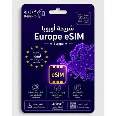 شريحة اوروبا