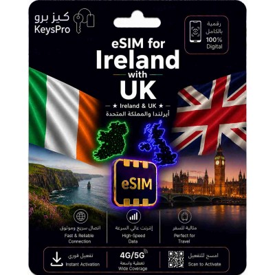 ايرلندا و بريطانيا eSIM