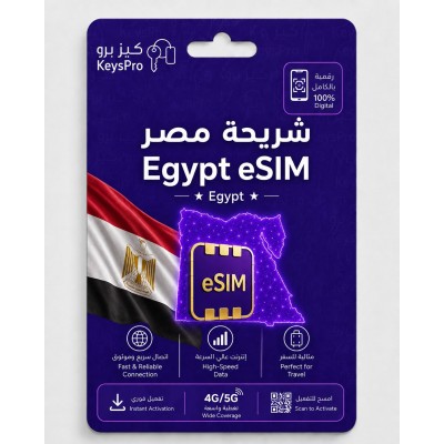 مصر eSIM