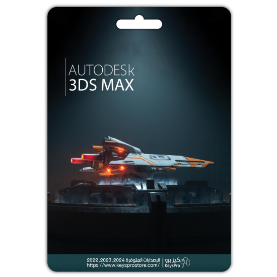 3DS MAX 2024 3DS MAX 2024