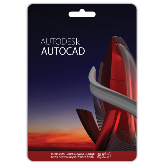 اوتوكاد 2024 AutoCAD اوتوكاد 2024 AutoCAD