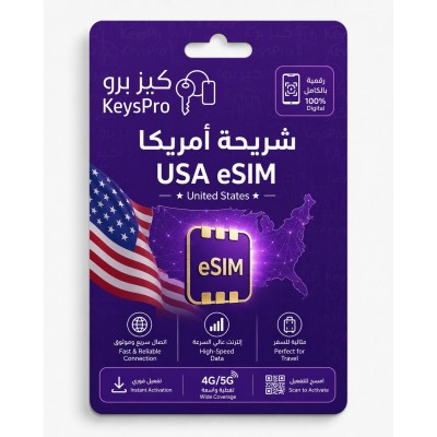 الولايات المتحدة الامريكية eSIM