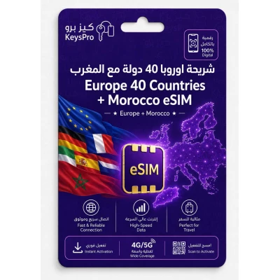 اوروبا 40 دولة مع المغرب eSIM