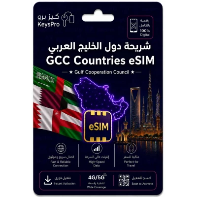دول مجلس التعاون eSIM