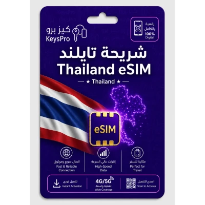 تايلند eSIM