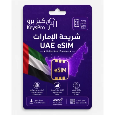 الامارات العربية المتحدة eSIM
