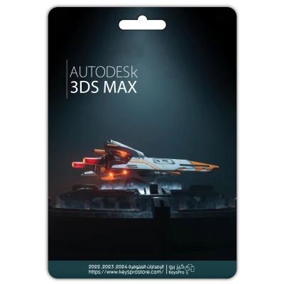 3DS MAX 2024