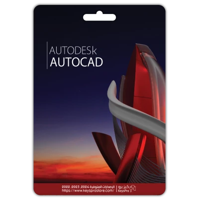 اوتوكاد 2024 AutoCAD